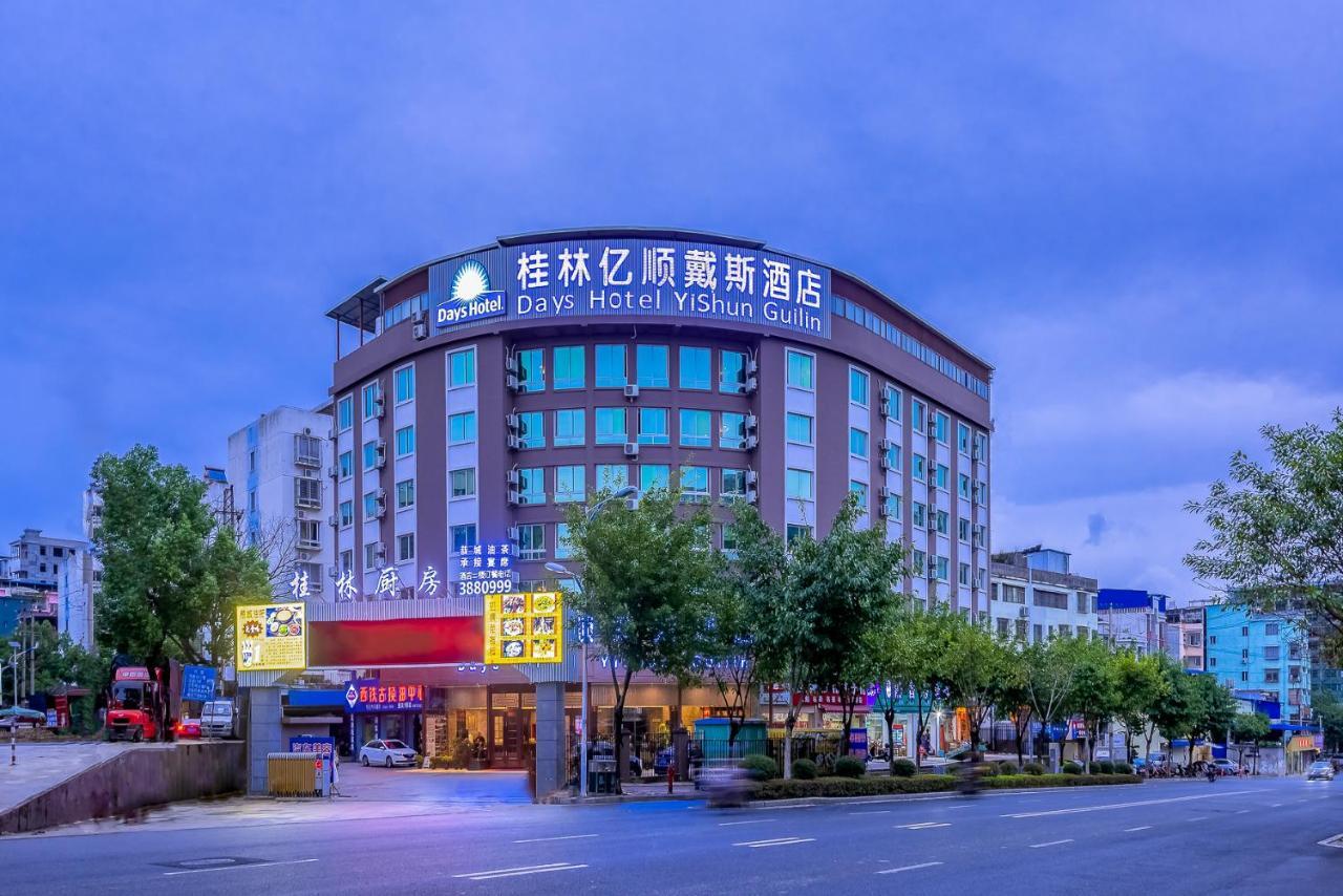 Days Hotel Yishun 구이린 시 외부 사진